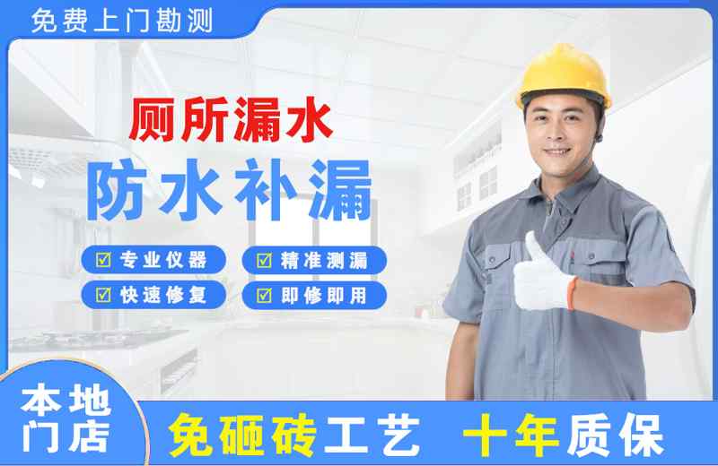 潮州厕所漏水维修